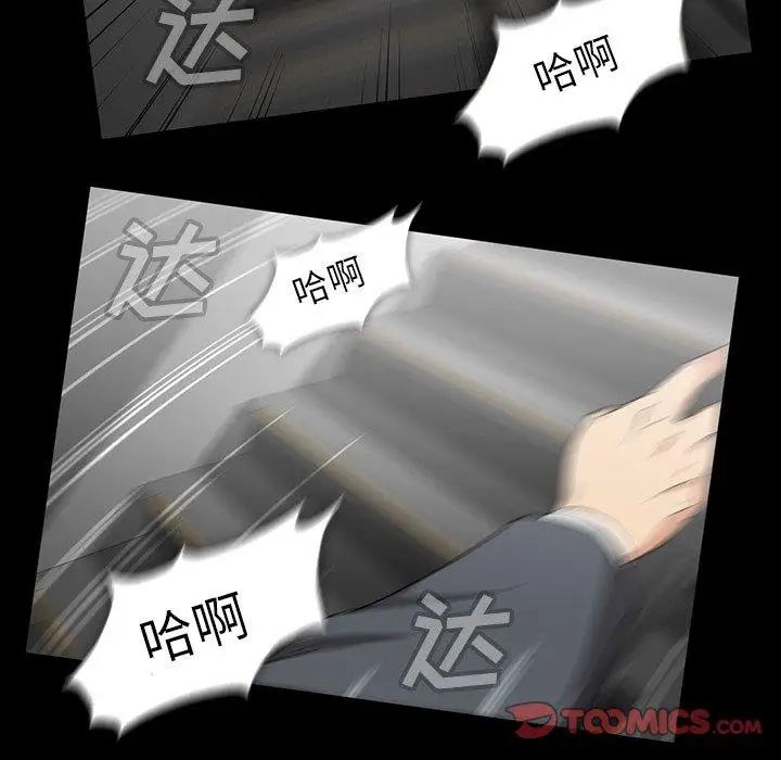 《蜜毒》漫画最新章节第42话免费下拉式在线观看章节第【18】张图片