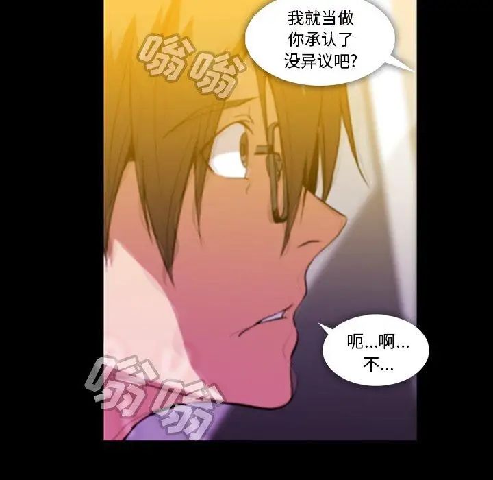 《蜜毒》漫画最新章节第43话免费下拉式在线观看章节第【38】张图片