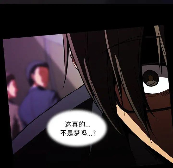 《蜜毒》漫画最新章节第43话免费下拉式在线观看章节第【88】张图片