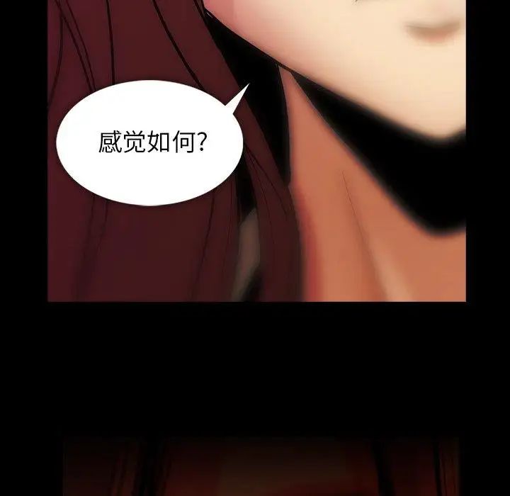 《蜜毒》漫画最新章节第43话免费下拉式在线观看章节第【137】张图片