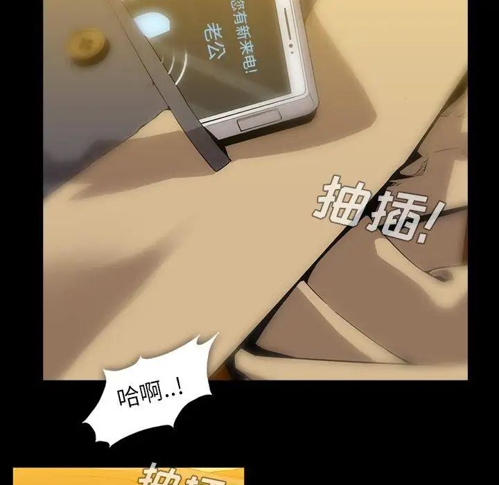 《蜜毒》漫画最新章节第43话免费下拉式在线观看章节第【102】张图片