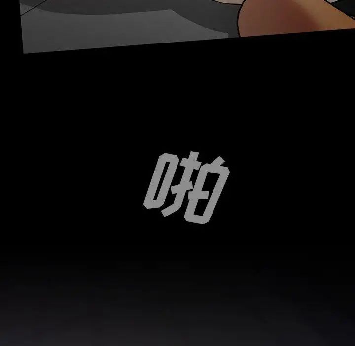 《蜜毒》漫画最新章节第43话免费下拉式在线观看章节第【84】张图片