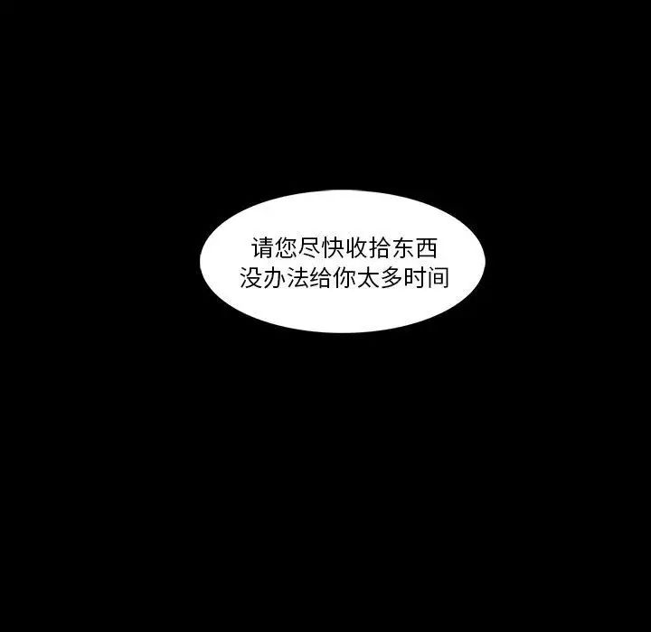 《蜜毒》漫画最新章节第43话免费下拉式在线观看章节第【40】张图片