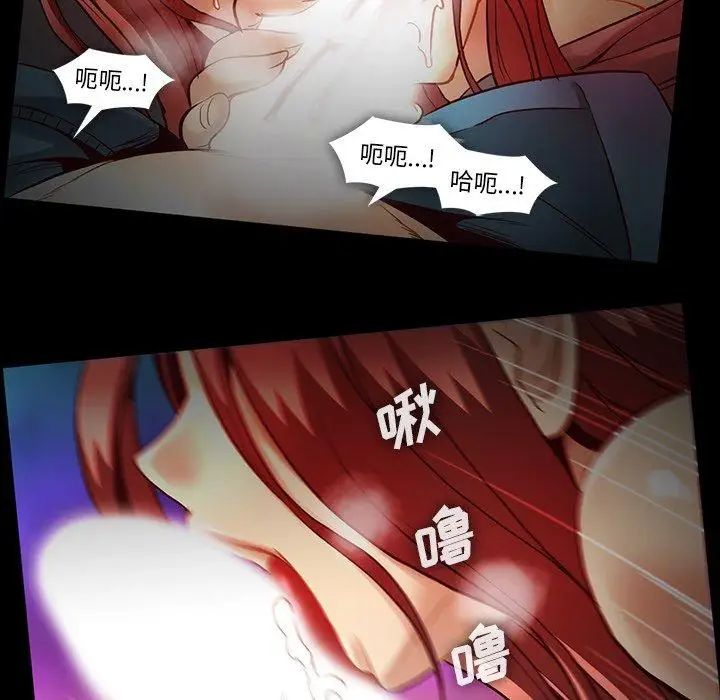 《蜜毒》漫画最新章节第43话免费下拉式在线观看章节第【55】张图片