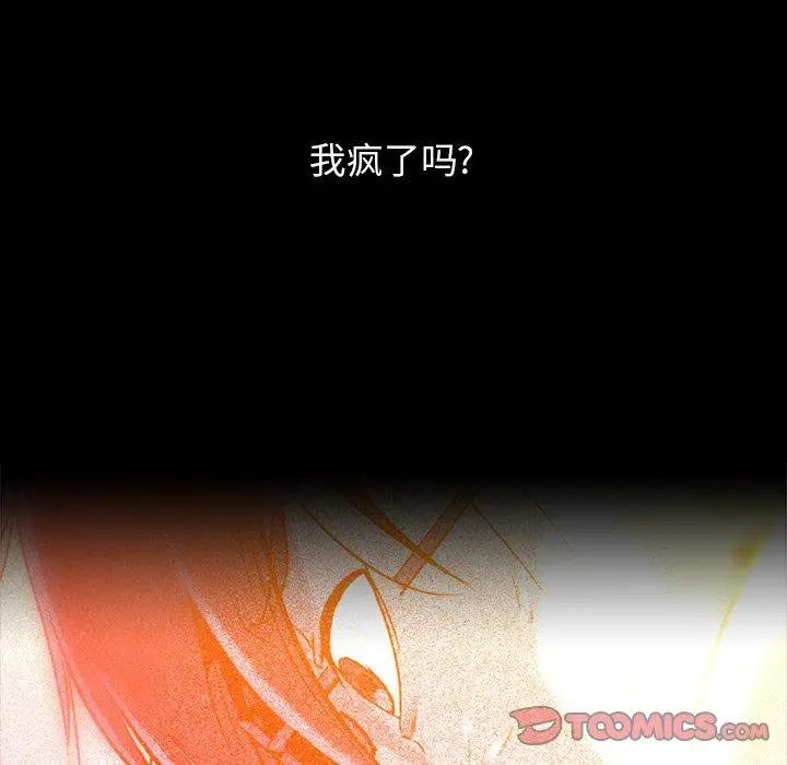 《蜜毒》漫画最新章节第43话免费下拉式在线观看章节第【18】张图片