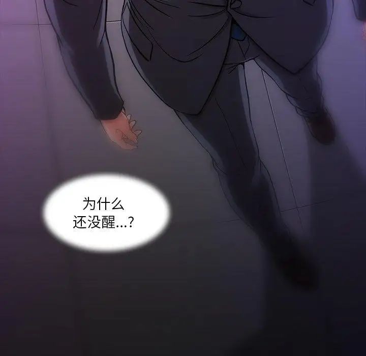 《蜜毒》漫画最新章节第43话免费下拉式在线观看章节第【87】张图片