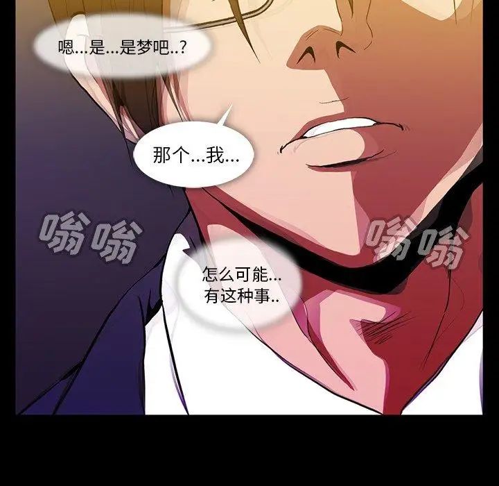 《蜜毒》漫画最新章节第43话免费下拉式在线观看章节第【34】张图片