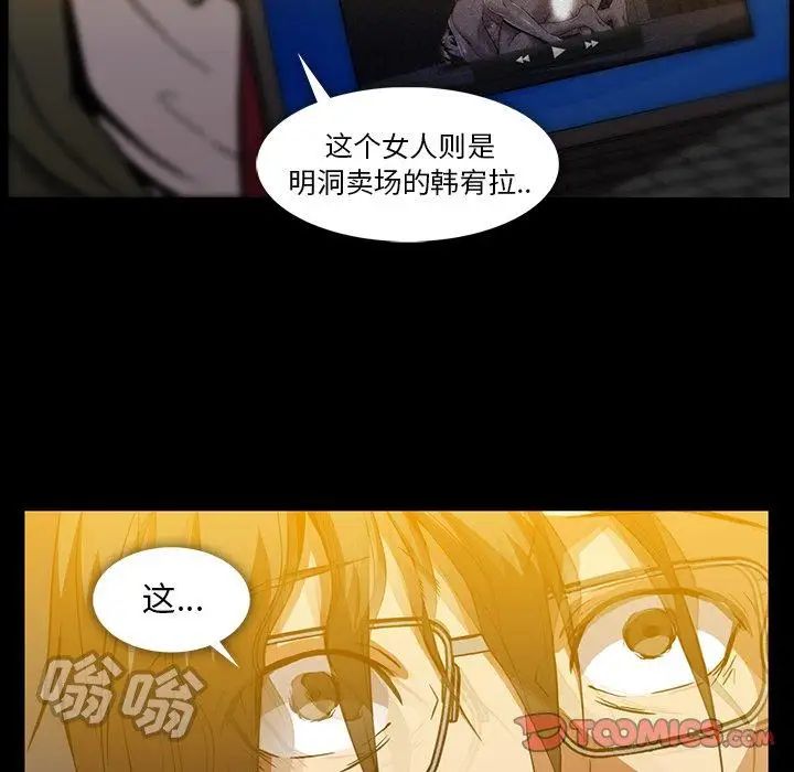 《蜜毒》漫画最新章节第43话免费下拉式在线观看章节第【33】张图片