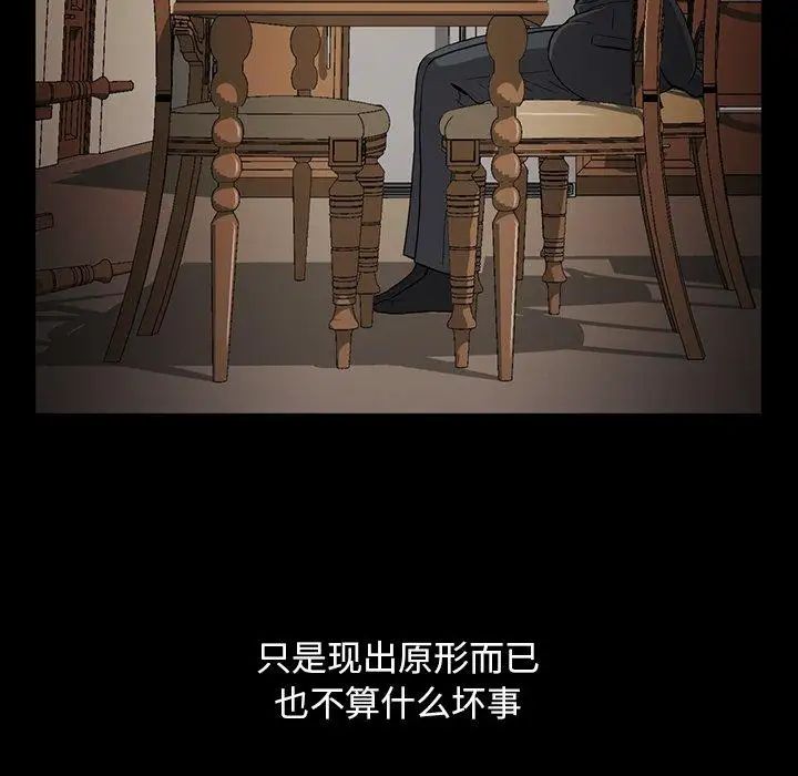 《蜜毒》漫画最新章节第44话 - 最终话（完结）免费下拉式在线观看章节第【43】张图片