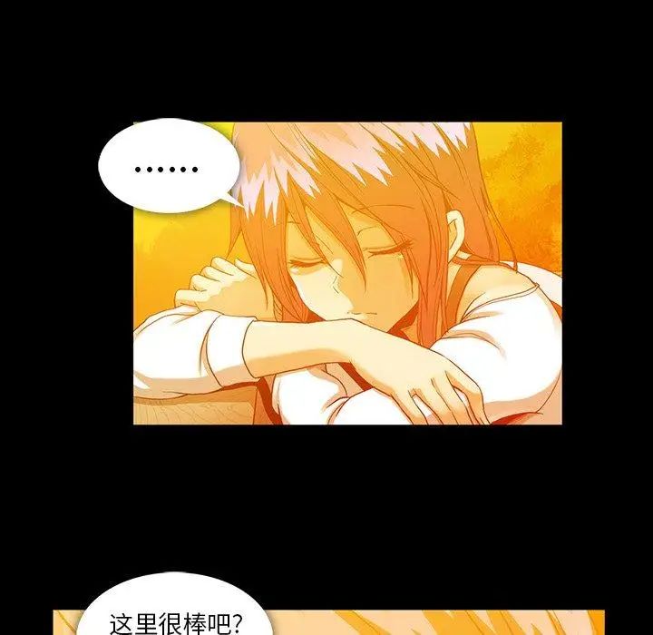 《蜜毒》漫画最新章节第44话 - 最终话（完结）免费下拉式在线观看章节第【83】张图片