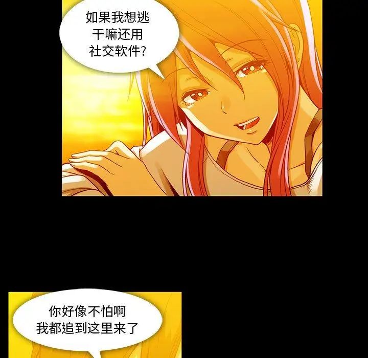 《蜜毒》漫画最新章节第44话 - 最终话（完结）免费下拉式在线观看章节第【89】张图片