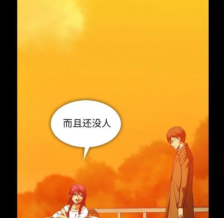 《蜜毒》漫画最新章节第44话 - 最终话（完结）免费下拉式在线观看章节第【86】张图片