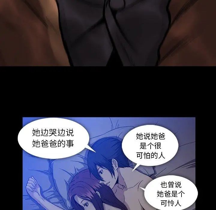 《蜜毒》漫画最新章节第44话 - 最终话（完结）免费下拉式在线观看章节第【123】张图片