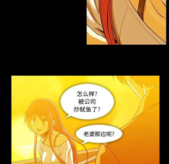 《蜜毒》漫画最新章节第44话 - 最终话（完结）免费下拉式在线观看章节第【91】张图片