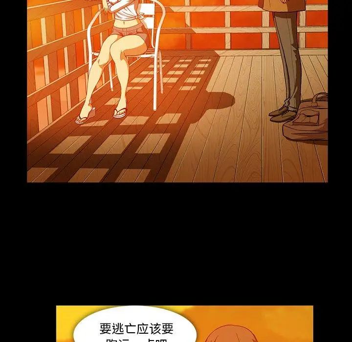 《蜜毒》漫画最新章节第44话 - 最终话（完结）免费下拉式在线观看章节第【87】张图片