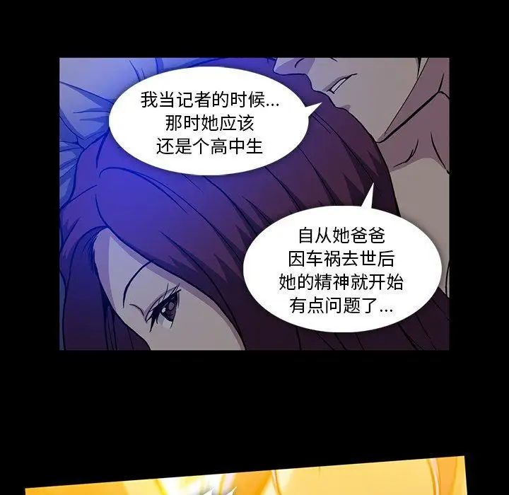 《蜜毒》漫画最新章节第44话 - 最终话（完结）免费下拉式在线观看章节第【119】张图片