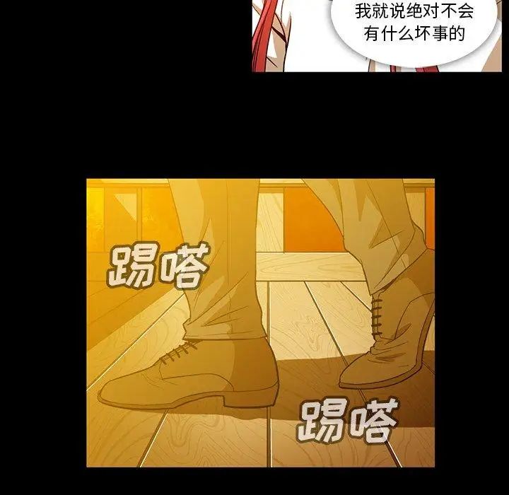 《蜜毒》漫画最新章节第44话 - 最终话（完结）免费下拉式在线观看章节第【96】张图片