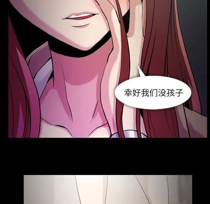 《蜜毒》漫画最新章节第44话 - 最终话（完结）免费下拉式在线观看章节第【29】张图片