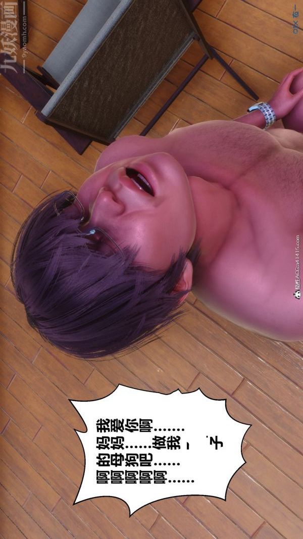 《[3D]秘密番外-陈梦雪篇》漫画最新章节48上的彩蛋免费下拉式在线观看章节第【55】张图片