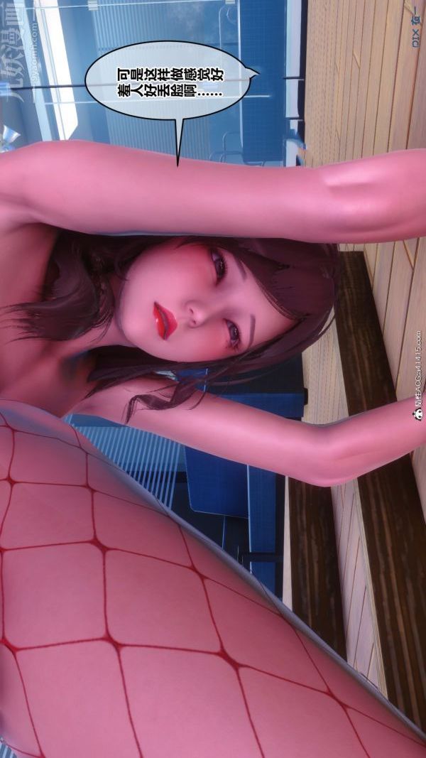 《[3D]秘密番外-陈梦雪篇》漫画最新章节48上的彩蛋免费下拉式在线观看章节第【19】张图片