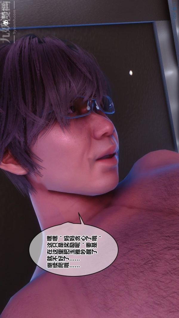 《[3D]秘密番外-陈梦雪篇》漫画最新章节48上的彩蛋免费下拉式在线观看章节第【27】张图片