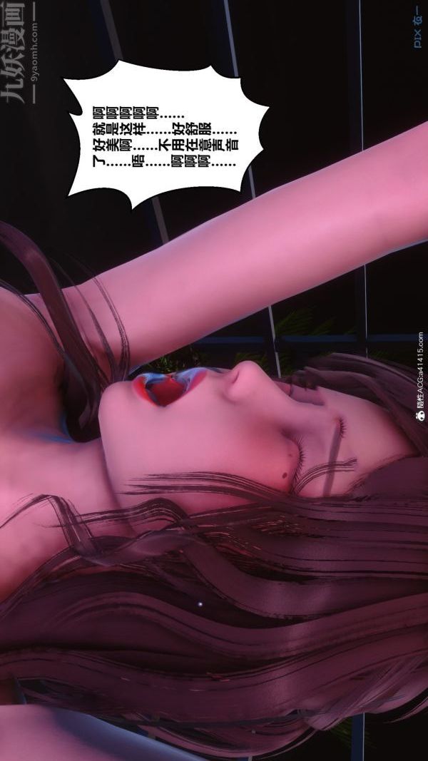 《[3D]秘密番外-陈梦雪篇》漫画最新章节48上的彩蛋免费下拉式在线观看章节第【42】张图片