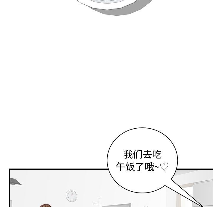 《秘密工坊》漫画最新章节第1话免费下拉式在线观看章节第【98】张图片