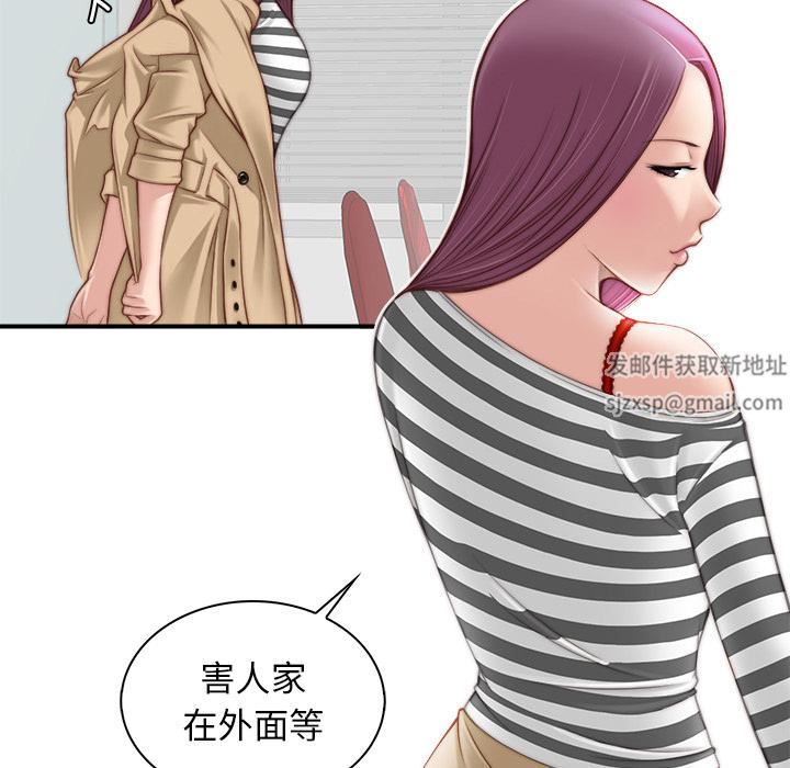 《秘密工坊》漫画最新章节第1话免费下拉式在线观看章节第【79】张图片