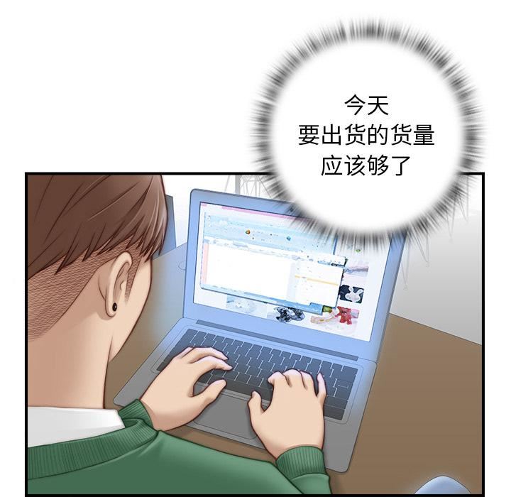 《秘密工坊》漫画最新章节第1话免费下拉式在线观看章节第【94】张图片