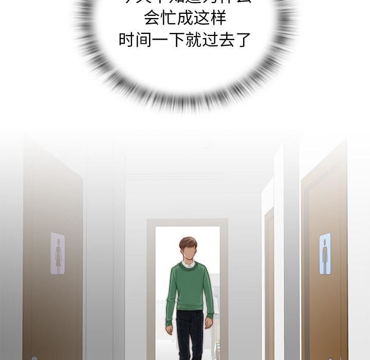 《秘密工坊》漫画最新章节第1话免费下拉式在线观看章节第【101】张图片