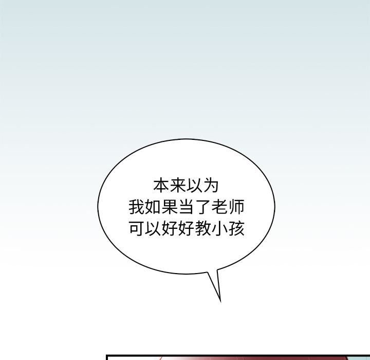 《秘密工坊》漫画最新章节第1话免费下拉式在线观看章节第【50】张图片