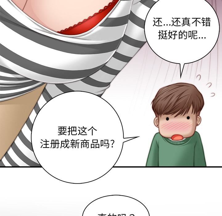 《秘密工坊》漫画最新章节第1话免费下拉式在线观看章节第【87】张图片