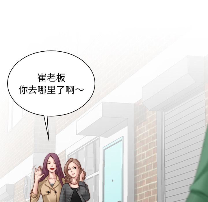 《秘密工坊》漫画最新章节第1话免费下拉式在线观看章节第【72】张图片