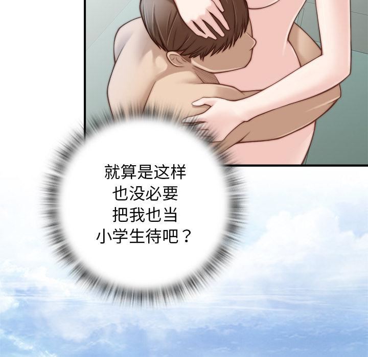 《秘密工坊》漫画最新章节第1话免费下拉式在线观看章节第【55】张图片