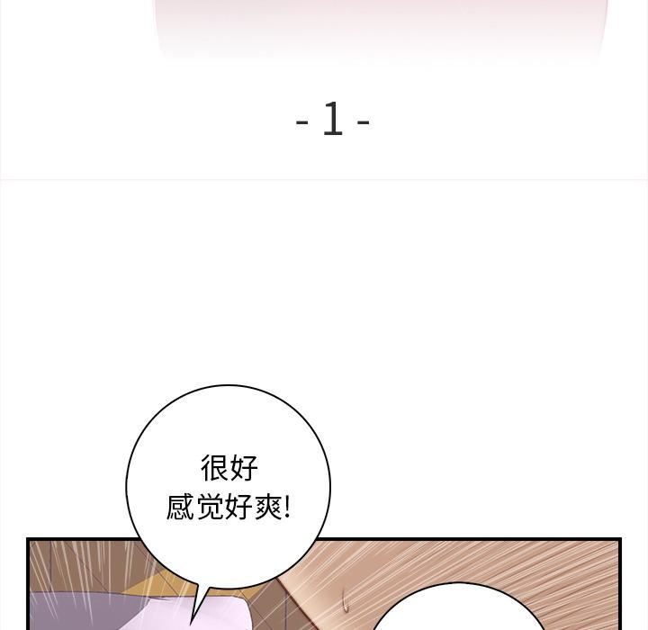 《秘密工坊》漫画最新章节第1话免费下拉式在线观看章节第【9】张图片