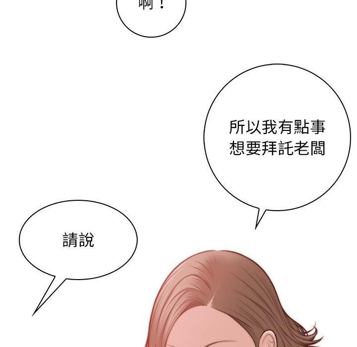 《秘密工坊》漫画最新章节第2话免费下拉式在线观看章节第【77】张图片