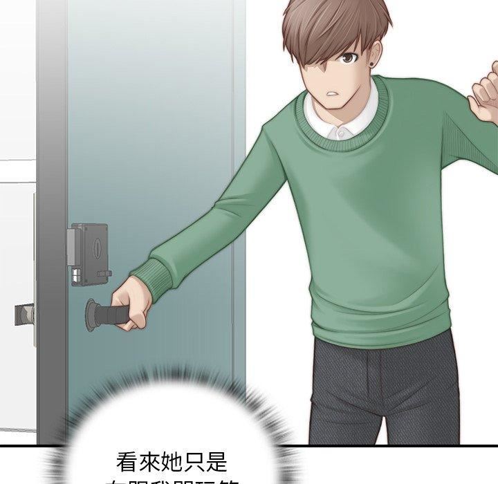 《秘密工坊》漫画最新章节第2话免费下拉式在线观看章节第【64】张图片