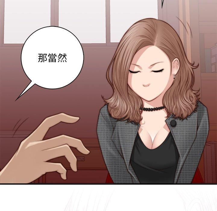 《秘密工坊》漫画最新章节第2话免费下拉式在线观看章节第【82】张图片