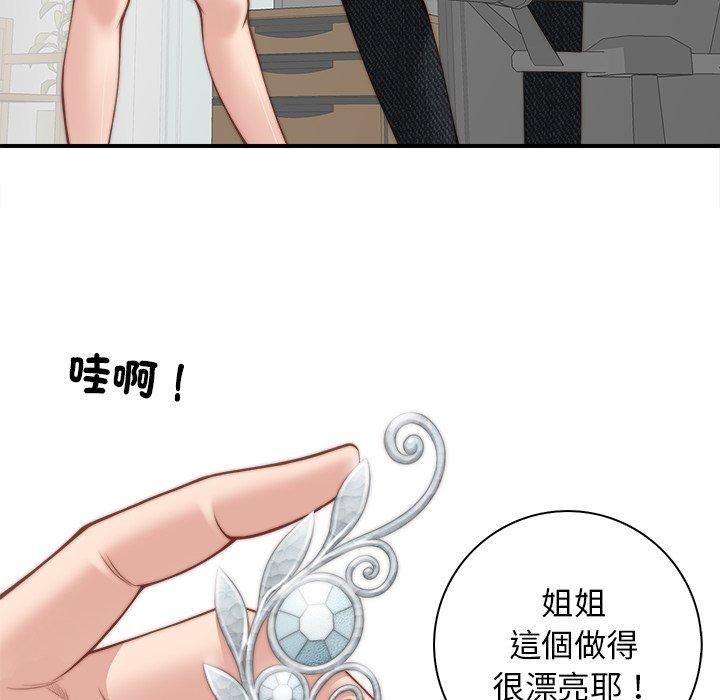 《秘密工坊》漫画最新章节第2话免费下拉式在线观看章节第【50】张图片