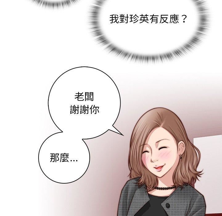 《秘密工坊》漫画最新章节第2话免费下拉式在线观看章节第【85】张图片