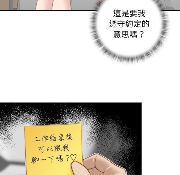 《秘密工坊》漫画最新章节第2话免费下拉式在线观看章节第【54】张图片