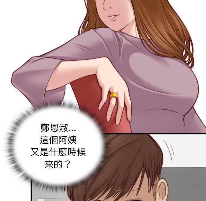 《秘密工坊》漫画最新章节第2话免费下拉式在线观看章节第【26】张图片