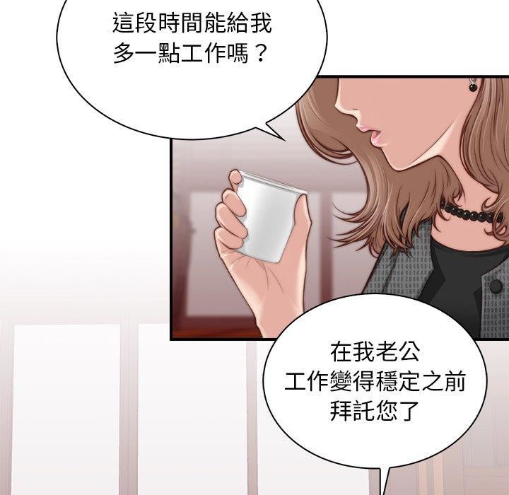 《秘密工坊》漫画最新章节第2话免费下拉式在线观看章节第【81】张图片