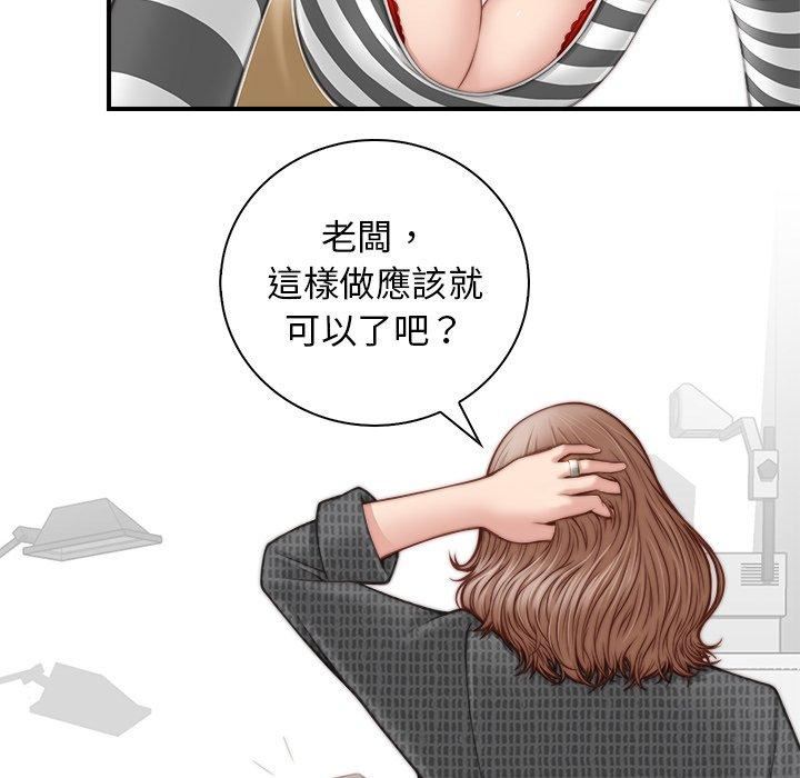 《秘密工坊》漫画最新章节第2话免费下拉式在线观看章节第【52】张图片