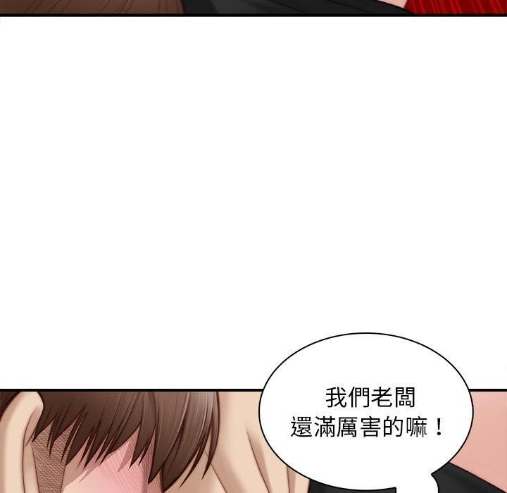 《秘密工坊》漫画最新章节第3话免费下拉式在线观看章节第【73】张图片