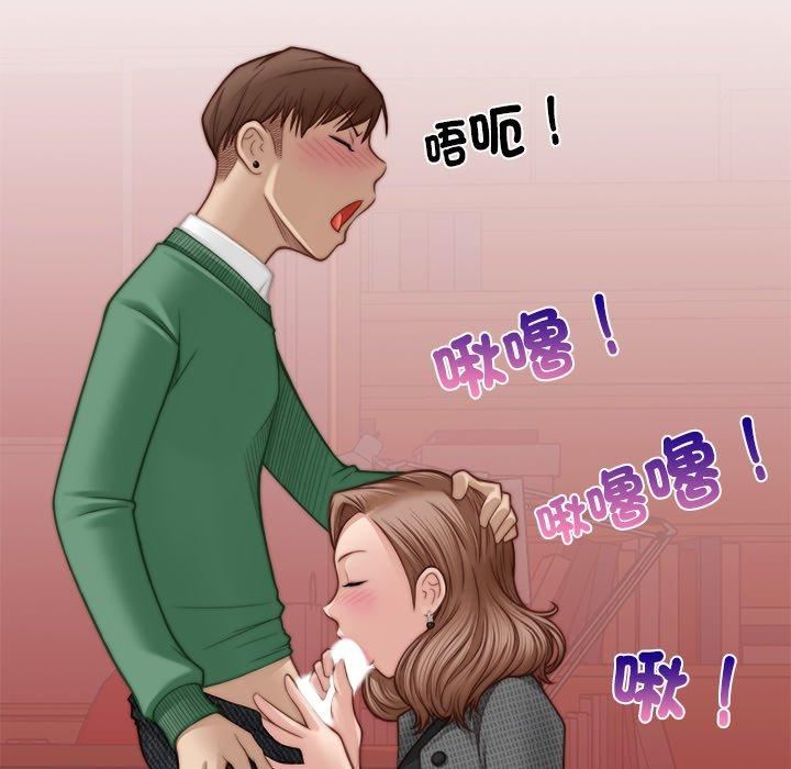 《秘密工坊》漫画最新章节第3话免费下拉式在线观看章节第【43】张图片