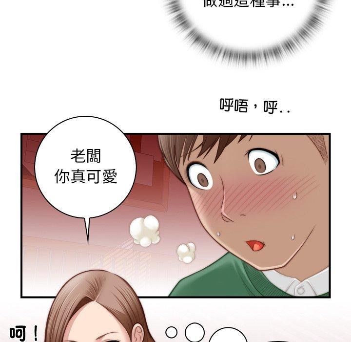 《秘密工坊》漫画最新章节第3话免费下拉式在线观看章节第【55】张图片