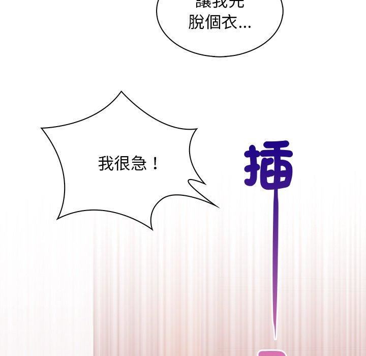 《秘密工坊》漫画最新章节第3话免费下拉式在线观看章节第【85】张图片