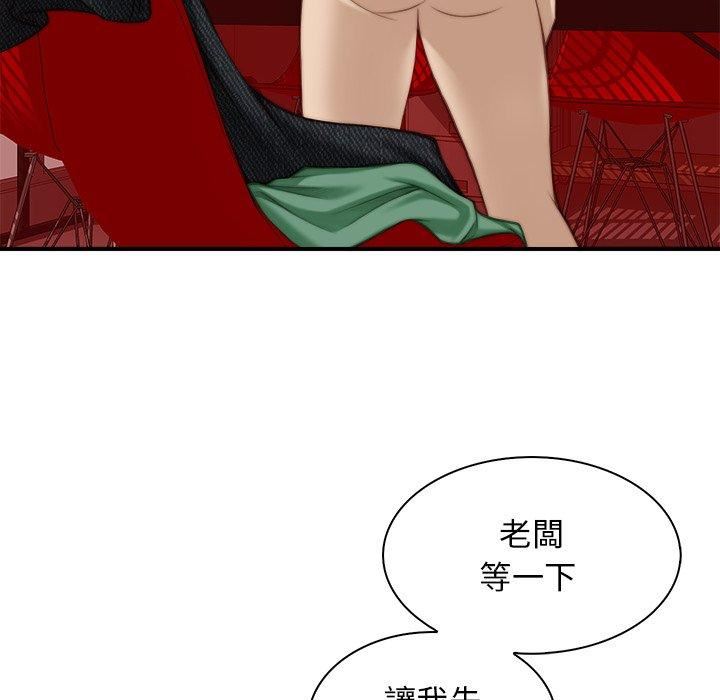 《秘密工坊》漫画最新章节第3话免费下拉式在线观看章节第【84】张图片