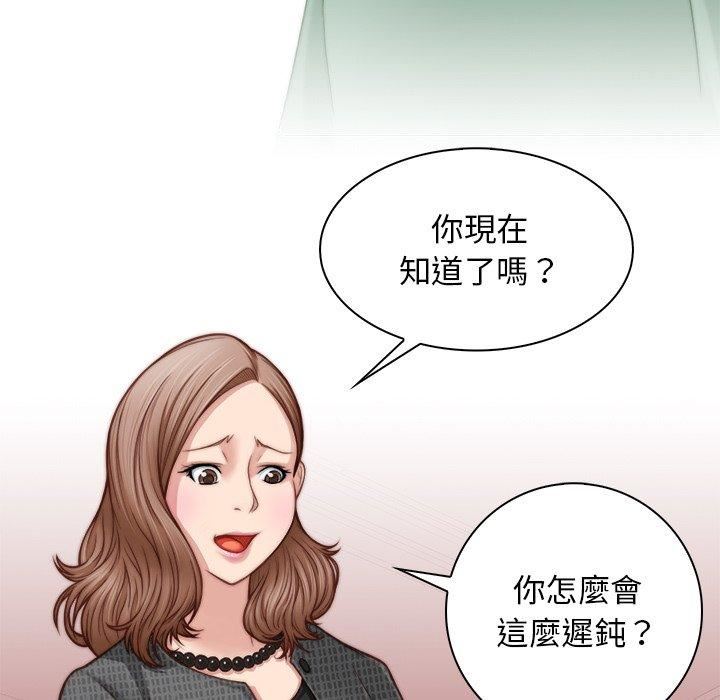 《秘密工坊》漫画最新章节第3话免费下拉式在线观看章节第【20】张图片